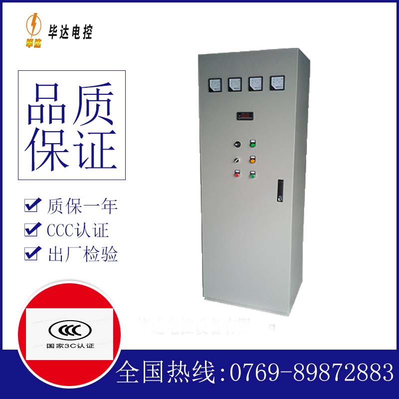 头屯河软启动控制柜